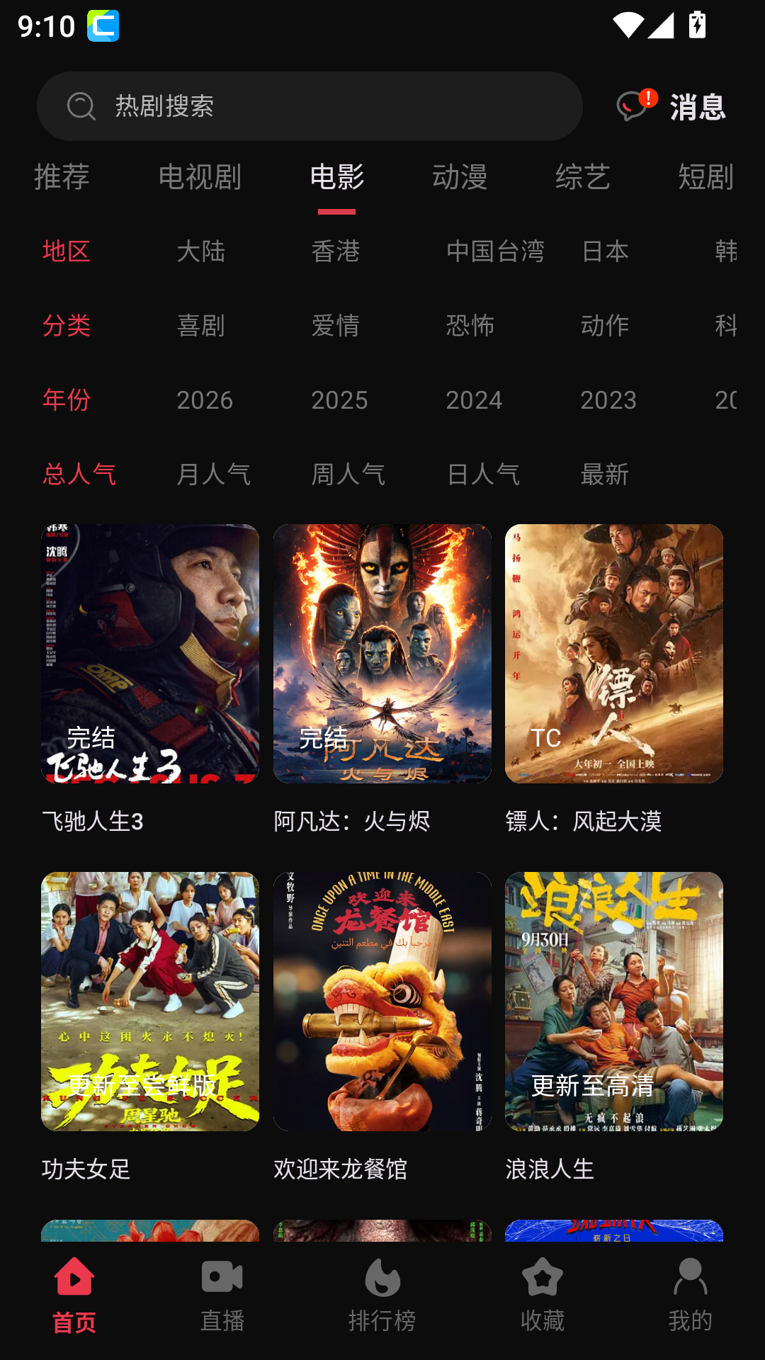MuMu-20261012-091009-199.png