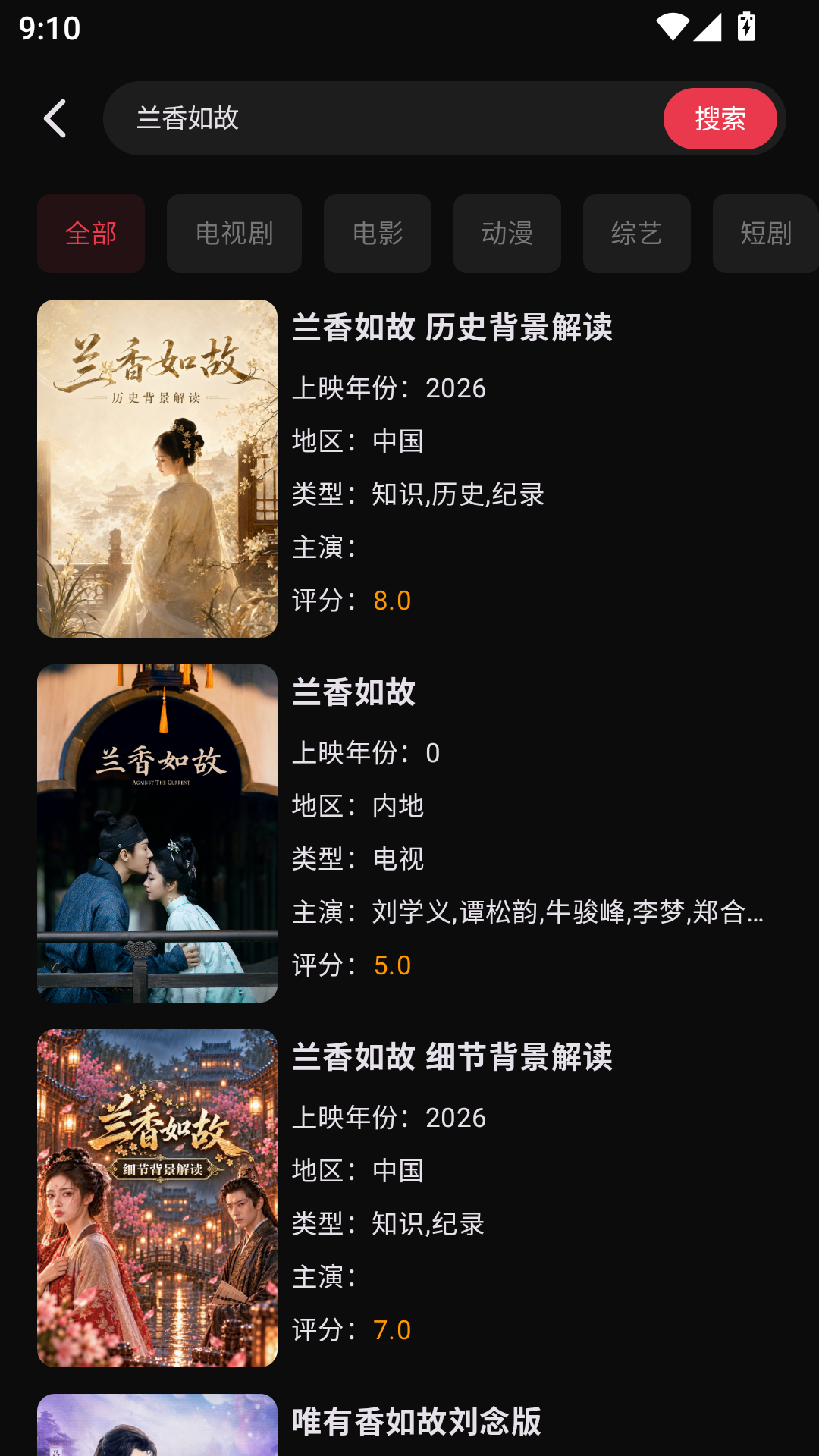 MuMu-20261012-091035-288.png