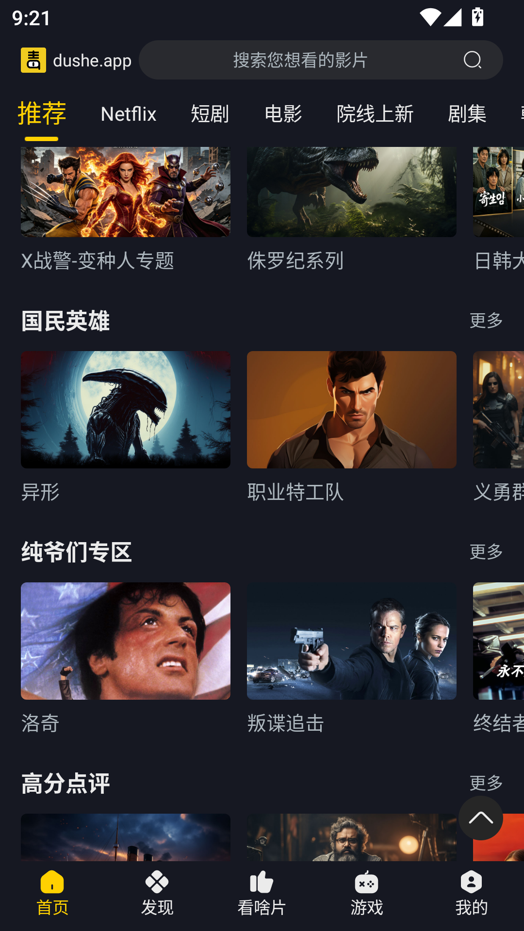 MuMu-20261012-092154-197.png