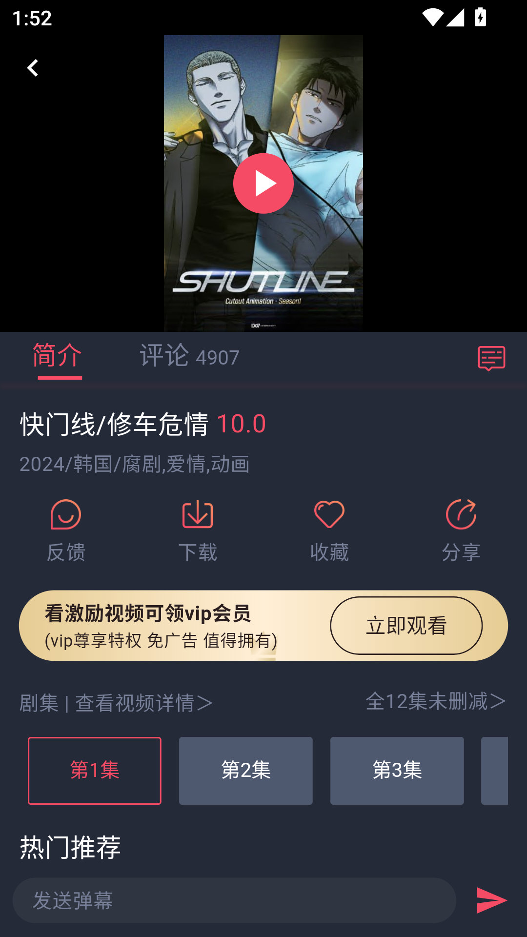 MuMu-20261012-135247-034.png