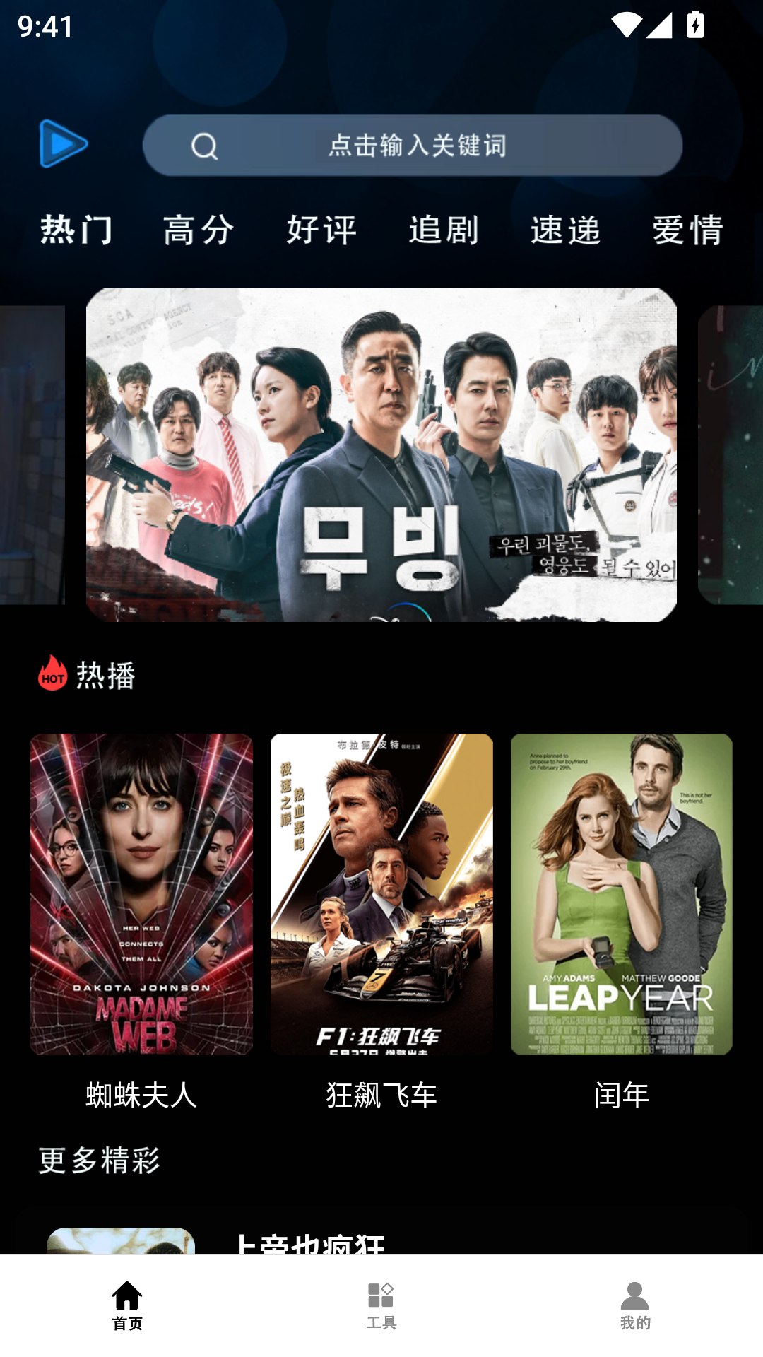 MuMu-20261013-094116-913.png