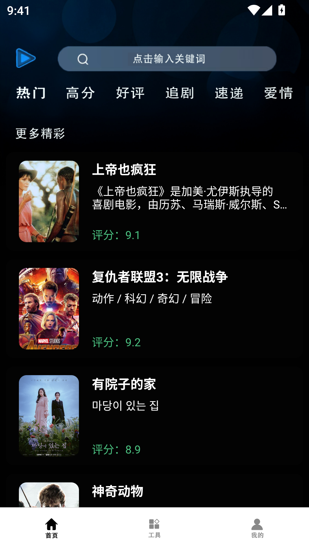 MuMu-20261013-094119-501.png