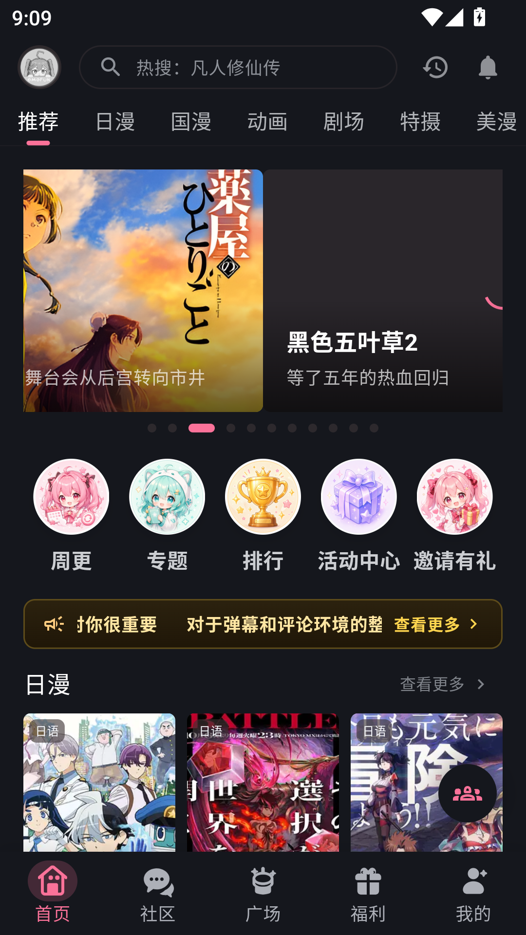 MuMu-20261014-090906-945.png