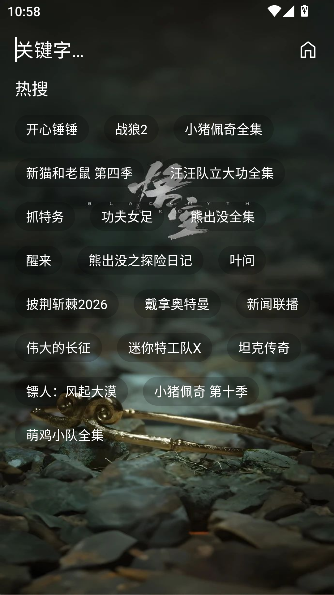MuMu-20261019-105857-836.png