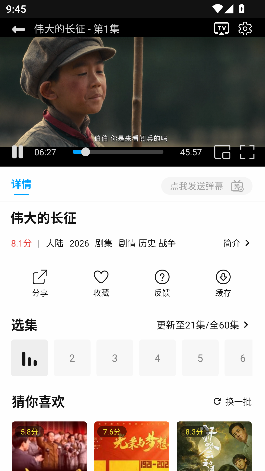MuMu-20261021-094550-423.png