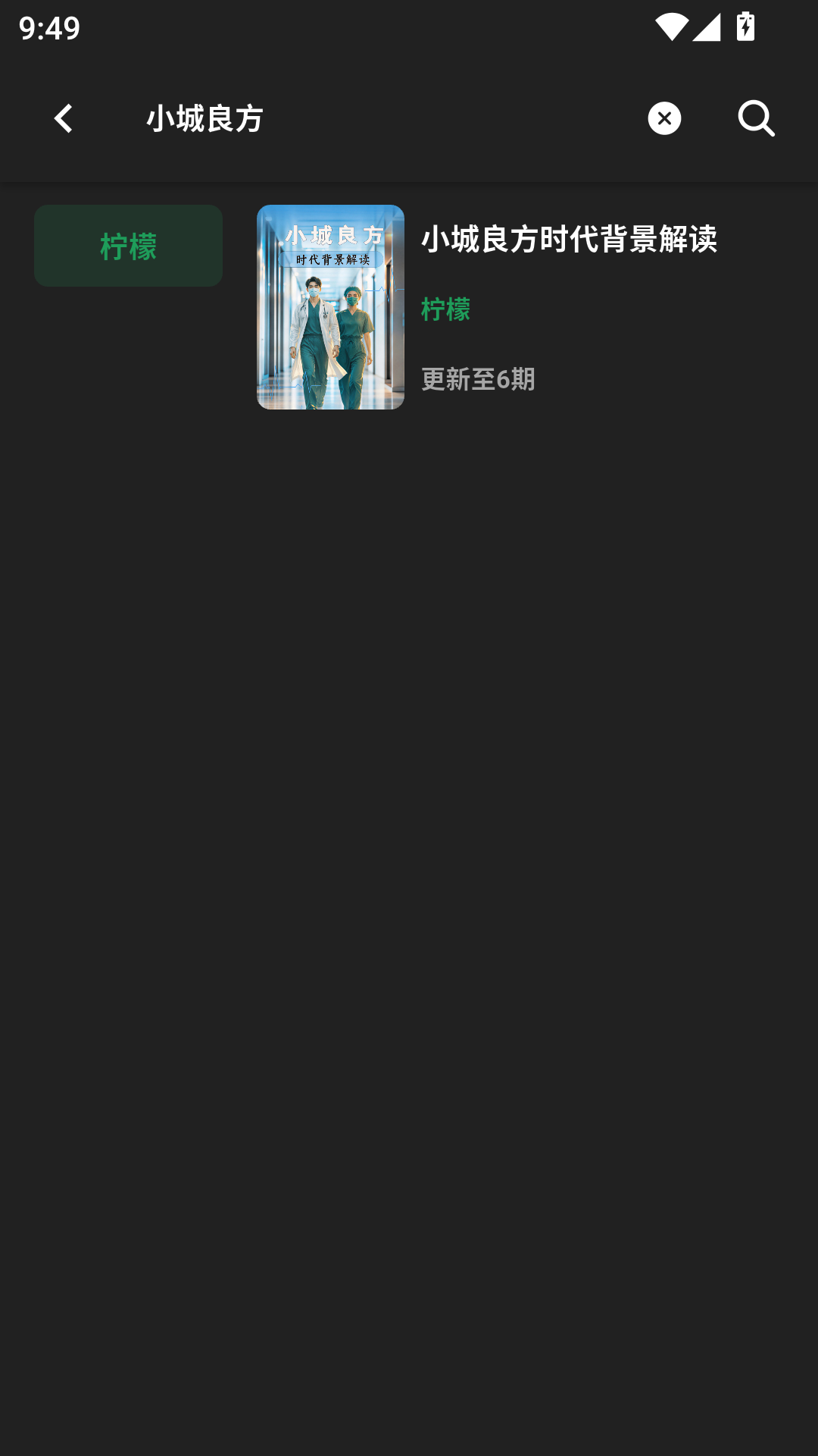MuMu-20261021-094902-280.png