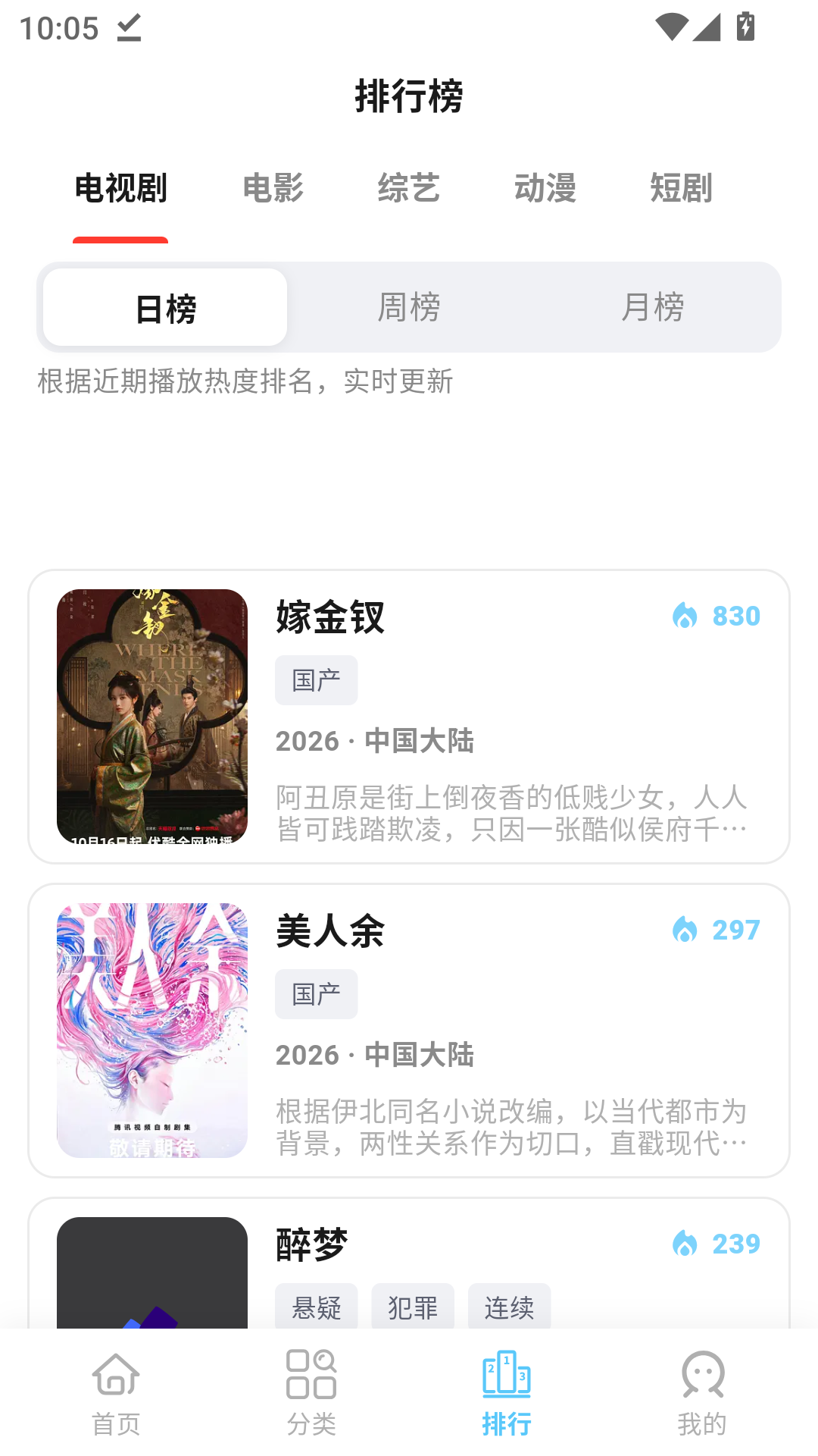 MuMu-20261021-100521-643.png