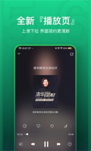 氧气听书app下载安卓手机版