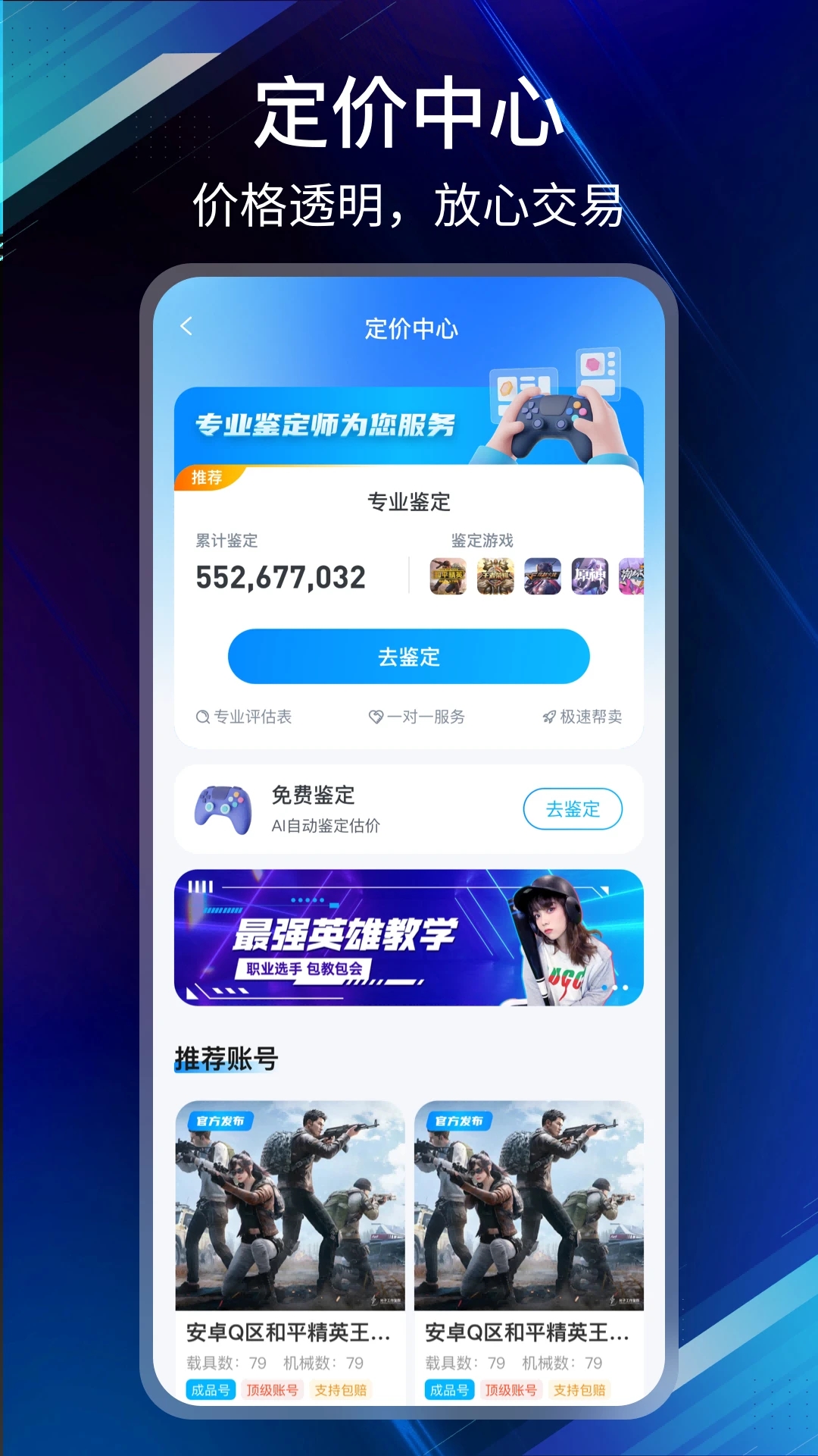 收游帮app下载官网版