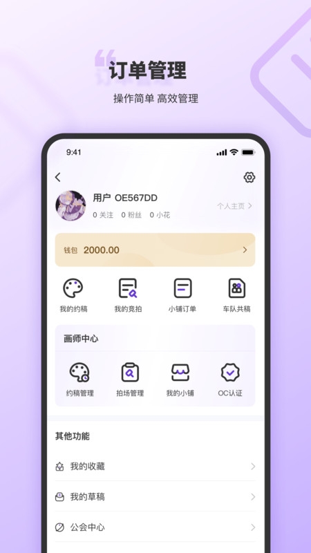OC星球app下载