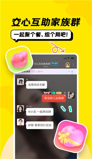 恰聊最新版下载