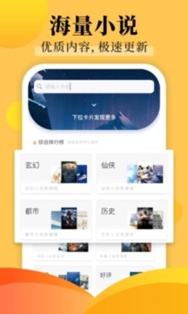 饭团探书app最新版下载