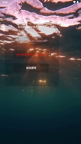 神针画质助手下载最新版