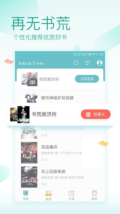 全本免费txt小说app下载安装新版