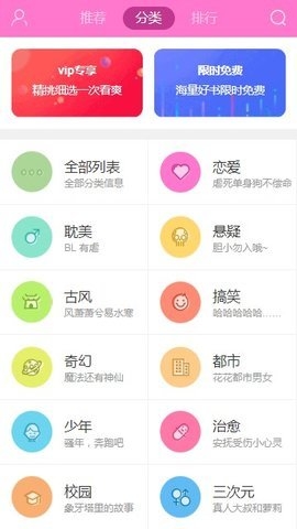 尚漫画app下载