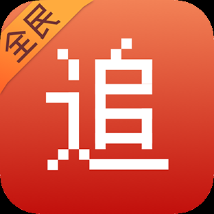 全民追书神器免费版app下载