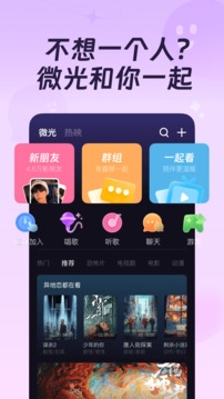 微光app官网下载