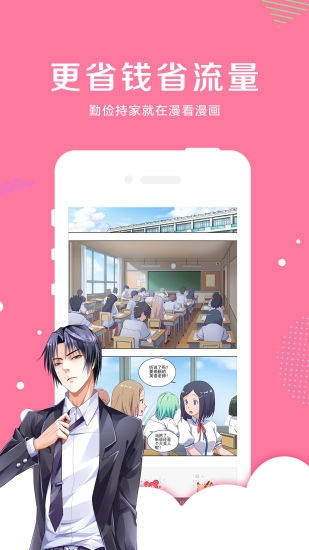 哇咔漫画下载app