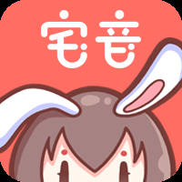 宅音漫画下载免费版