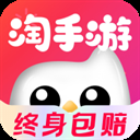 淘手游交易平台app下载