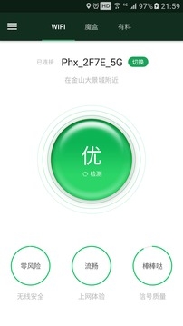 WiFi魔盒app官网下载