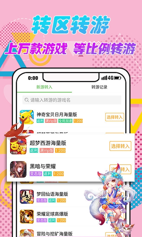 3733游戏盒子安装