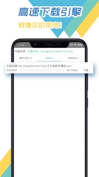 飞鸟下载器软件下载安卓版