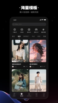 快影视频剪辑app官方下载最新版本