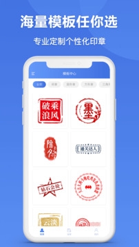 印章生成器app下载免费版安卓