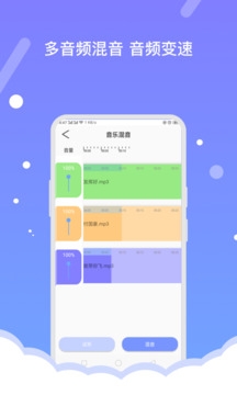 音频编辑器免费版下载安卓版