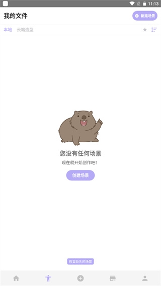 音乐世界app下载