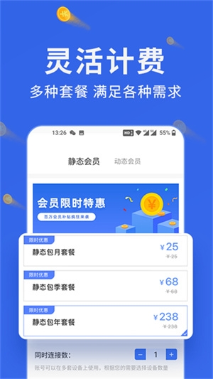 豌豆代理ip官网版
