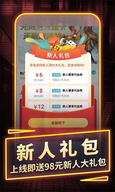 一元手游app下载官网版