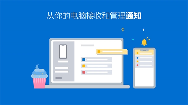 Link to Windows官方版