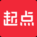 起点读书免费版下载安装最新版