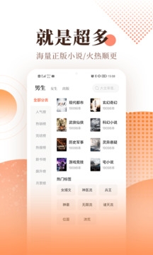宜搜小说官网手机版下载免费