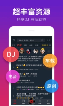 DJ多多音乐软件下载官网免费版安卓