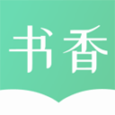 书香仓库小说app下载官网最新版