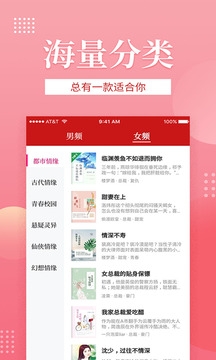 全民追书小说app下载安装免费阅读