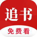 全民追书小说app下载安装免费阅读