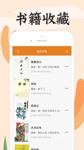 顶点小说去广告版下载