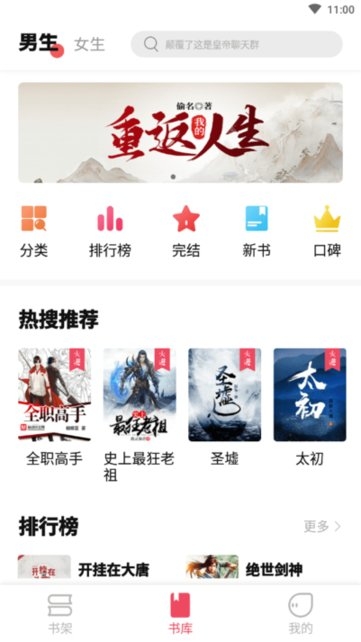 树莓阅读免费安卓版