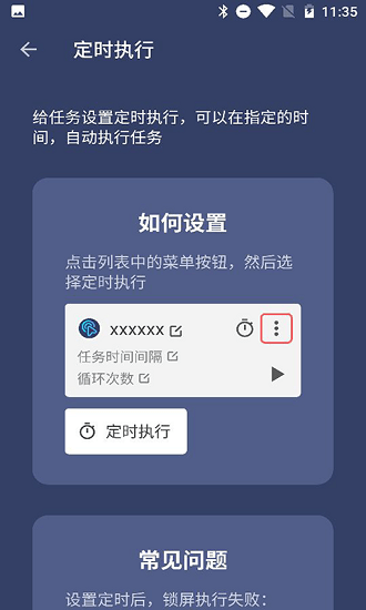 贝利自动点击器安卓官网版