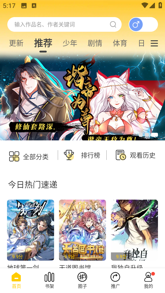 玉米漫画安卓版下载