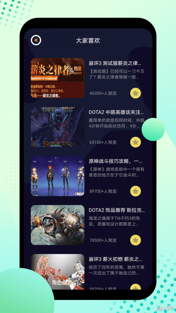 酷酷游乐盒appv1.9安卓版