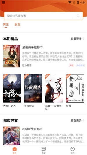 笔触阁去广告版下载