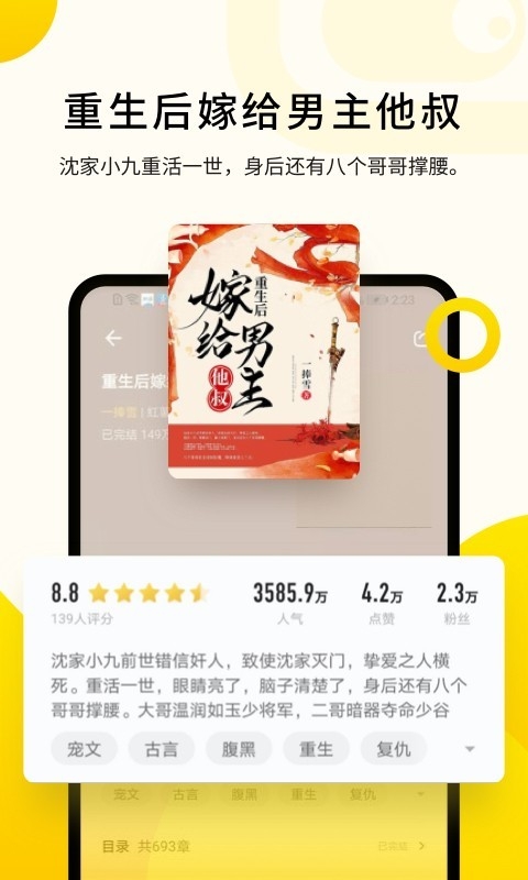 追读小说APP下载