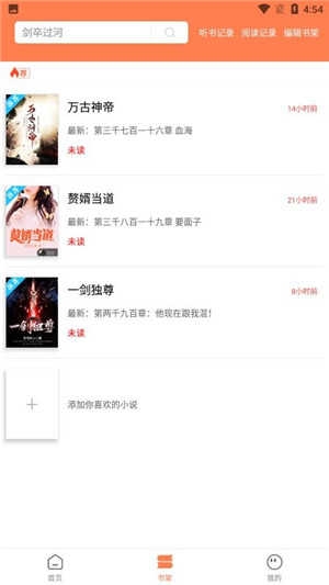 笔触阁去广告版下载