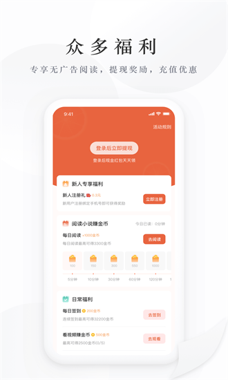藏龙小说app下载