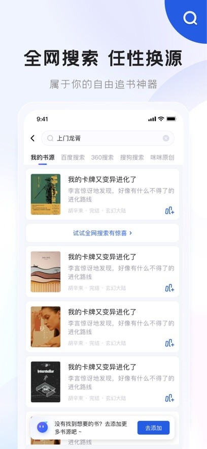 咪咪阅读APP下载